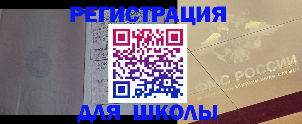 прописка в квартире в Городце