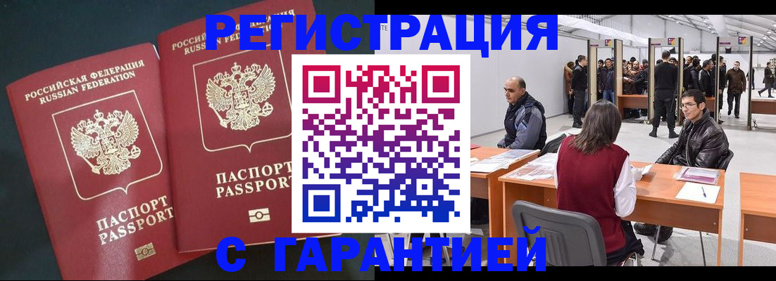 где прописаться в Городце